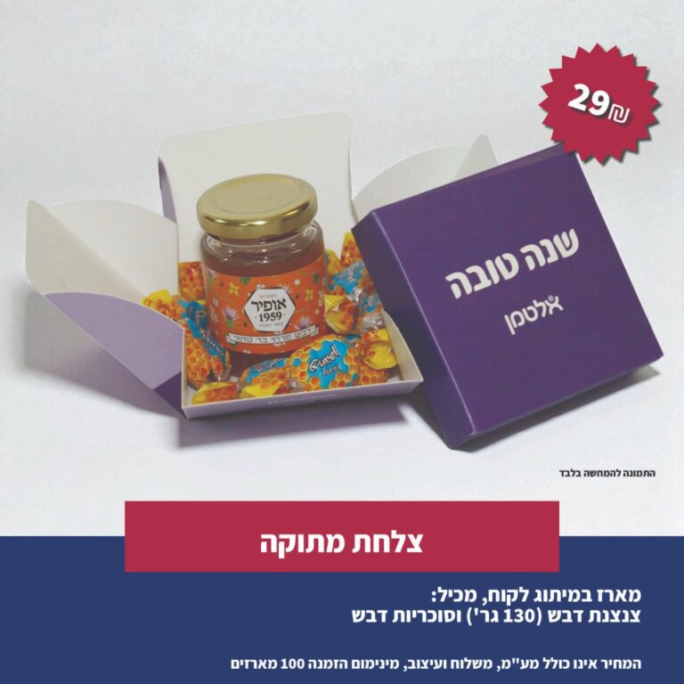 מתנות לעובדים