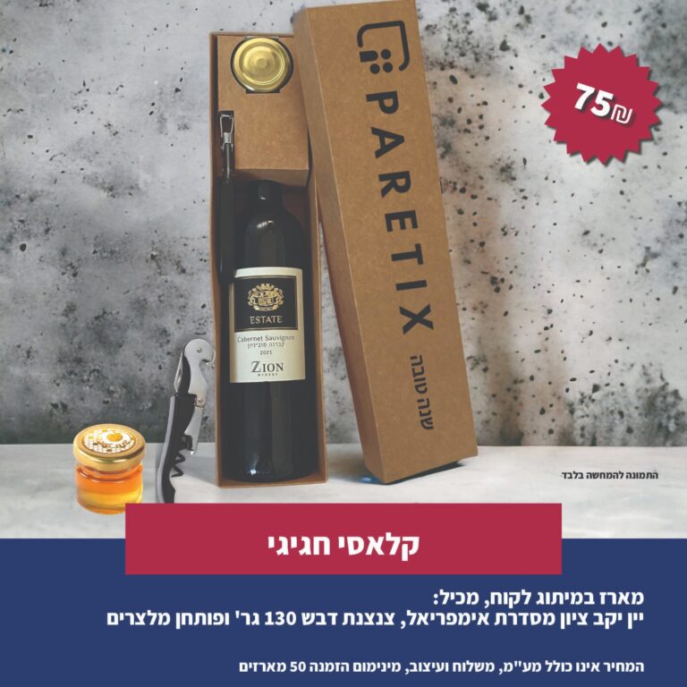 מתנות לעובדים