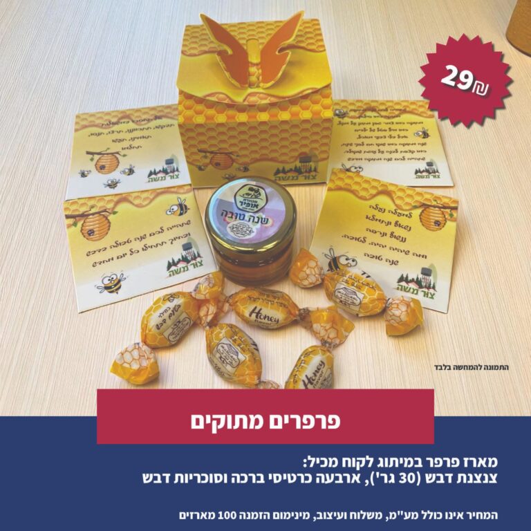 מתנות לעובדים